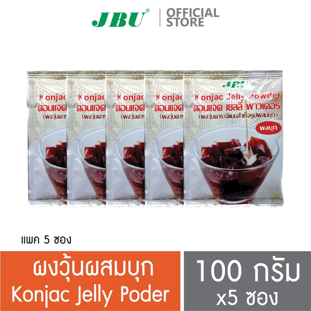 ผงวุ้นคาราจีแนนสำเร็จรูปผสมบุก ผงวุ้นผสมบุก ผงบุก คอนแจคเจลลี่ พาวเดอร์ Konjac Jelly Powder JBU (5 ซอง)