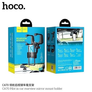 HOCO CA70 / HOCO รุ่น CA70ของแท้100% HOLDER ที่วางโทรศัพท์กระจกมองหลัง GPS แท่นวางโทรศัพท์มือถือ