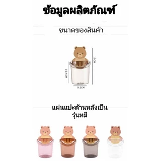 ที่เก็บแปรงสีฟันติดผนัง ลายหมีน่ารัก พร้อมแก้วใส่ของในห้องน้ำ ติดตั้งง่าย ไม่ต้องเจาะ
