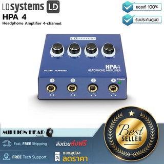 LD Systems : HPA 4 by Millionhead (แอมป์หูฟัง 4 ชาแนลรองรับหูฟังได้สูงสุด 4 ตัว)