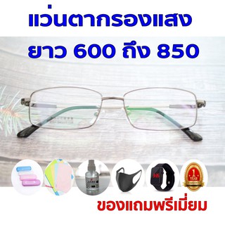 ซื้อ1แถม5 รับประกัน1ปี แว่นตาเปลี่ยนสี แว่นตาเปลี่ยนสีกันแดดวินเทจ ค่าสายตายาว 600ถึง850