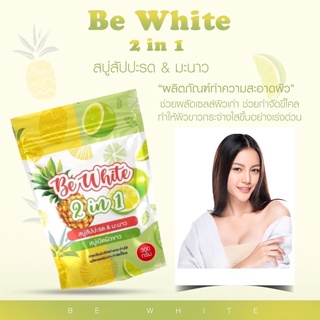 สบู่สับปะรด&amp;มะนาว สบู่ 2 in 1ตัวใหม่ BE White สบู่ตัวดังใน Tik Tok