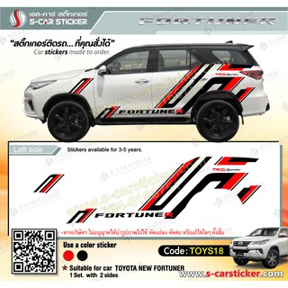 TOYOTA ALL NEW FORTUNER ลายแถบข้างรถ