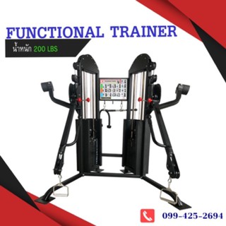 เครื่องบริหารฟังชั่นเทรนเนอร์    FUNCTIONAL TRAINER