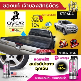 CAPCAR ผ้าใบปิดกระบะ STARDA 4Doors มิตซูบิชิ สตาร์ด้า4ประตู แคปคาร์ของแท้ เจ้าของสิทธิบัตร