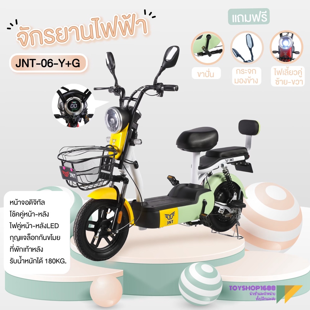 โฉมใหม่!! จักรยานไฟฟ้า electric bike หน้าจอดิจิทัล มีกระจก มีไฟเลี้ยว มีขาปั่น รุ่น JNT-06