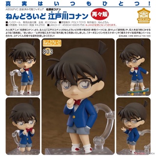 Nendoroid Conan Edogawa