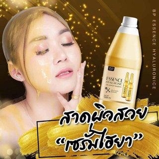 BP ESSENCE HYALURONICE บีพี เอสเซ้นส์ ไฮยาลูนิค เซรั่มเข้มข้นเปิดผิว 1000ml.