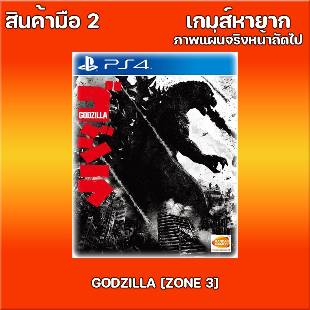 [RARE ITEM] GODZILLA PS4 ZONE 3 มือ2