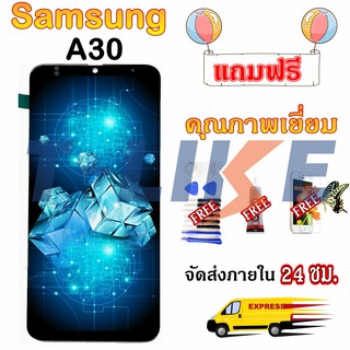 หน้าจอ LCD Samsung A30 lcd 2019 A305/DS A305F A305FD A305A SM-A305F/DS พร้อมเครื่องมือ กาว  Samsung Galaxy A30 A305F