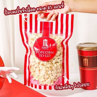 Popcorn ป๊อปคอร์น 🍿 พร้อมส่ง