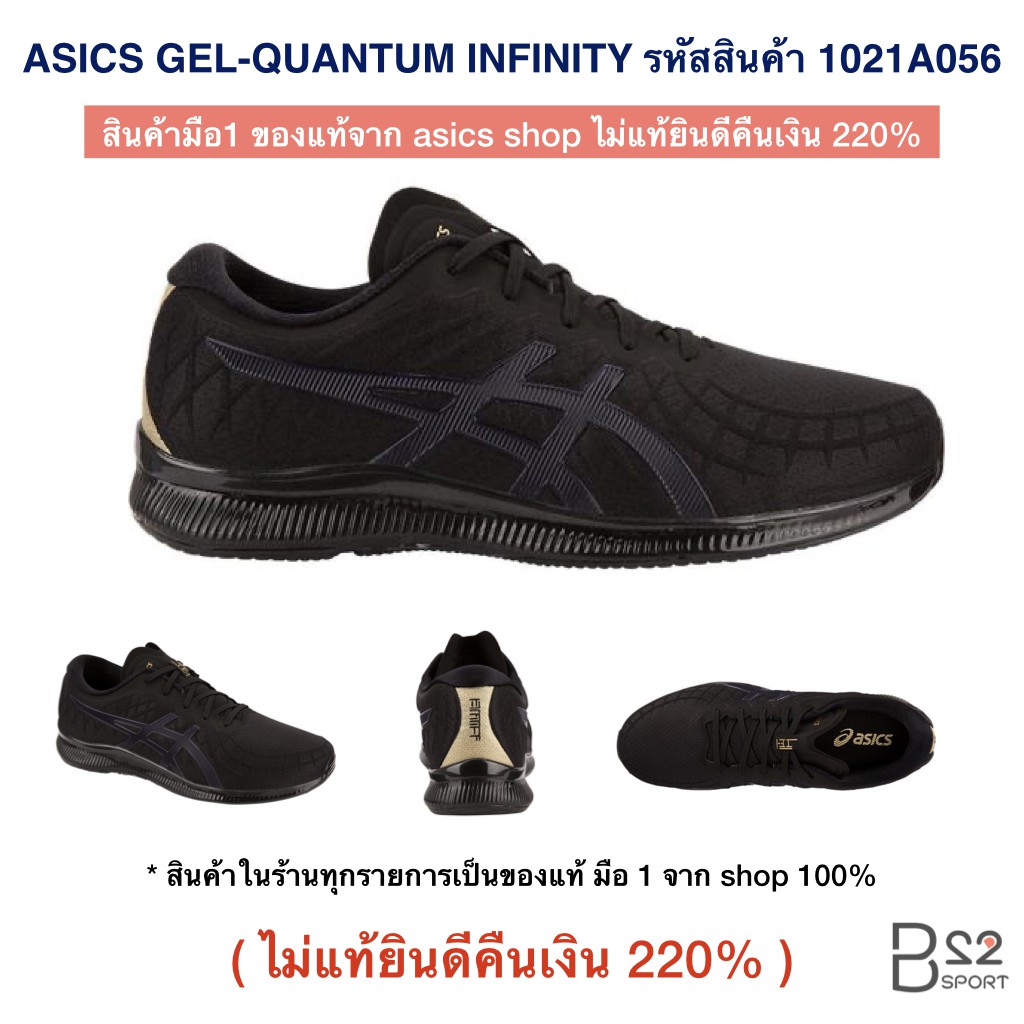 asics gel quantum infinity review runner's world