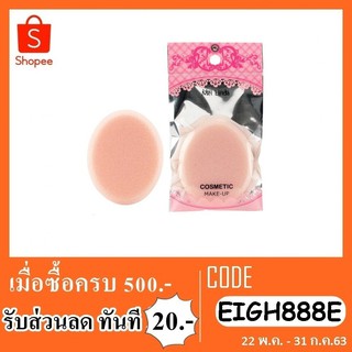 พัพ meilinda cosmetic make-up