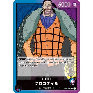 [ของแท้] Crocodile LEADER (L) OP01-062 ROMANCE DAWN การ์ดวันพีซ ภาษาญี่ปุ่น ONE PIECE Card Game