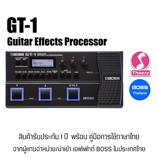 BOSS GT-1 มัลติเอฟเฟ็กต์กีตาร์ BOSS รับประกันจากศูนย์ตัวแทนประเทศไทย