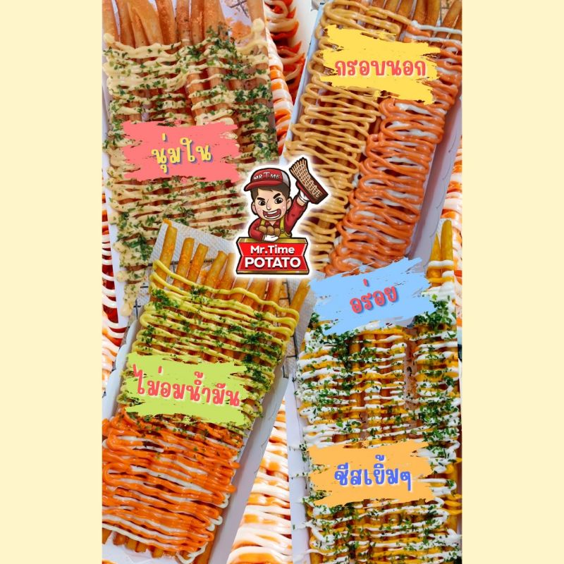 ผงมันฝรั่ง สำหรับใช้ทำ เฟรนช์ฟรายส์ยาว 15 KG. ผงเฟรนช์ฟรายส์ยาว ผงมันฝรั่งยาว ราคา ถูกที่สุด ดีลบีเคเค แกลเลอรีภาพที่ 8