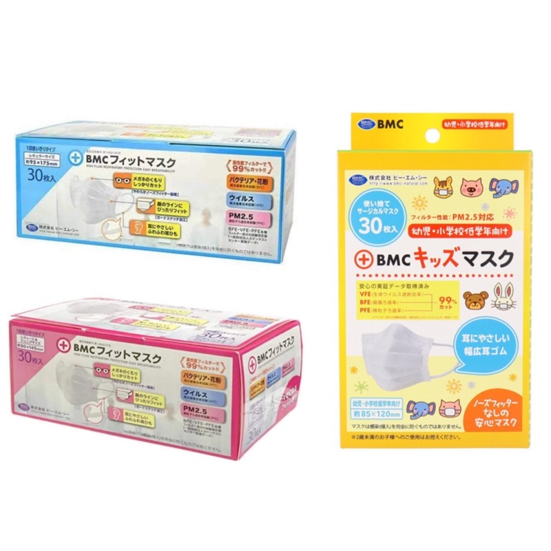 หน้ากากอนามัยญี่ปุ่น BMC Fit Mask (สินค้าพร้อมส่ง)