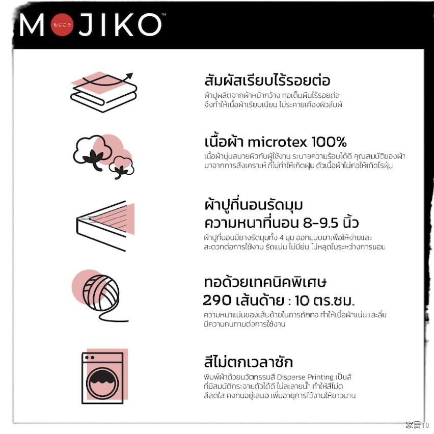 MOJIKO ปลอกหมอน ข้าง รุ่นExtra