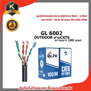 GLINK รุ่น GL6002 OUTDOOR สายCAT6 ความยาว 100เมตร