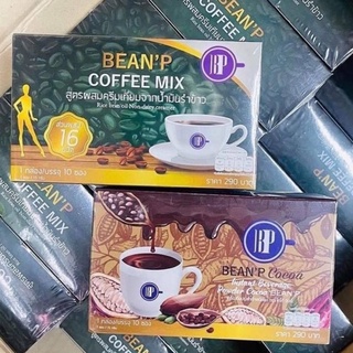 BeanP Coffee Mix - กาแฟบีนพี โกโก้บีนพี เพื่อคนอยากผอม กาแฟบีนพี กาแฟเพื่อสุขภาพ กาแฟหุ่นสวย((BEANP))