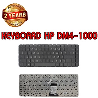 รับประกัน 2 ปี KEYBOARD HP DM4-1000 คีย์บอร์ด เอชพี Pavilion DM4 DM4T DM4-1100 DV5-2000 Series