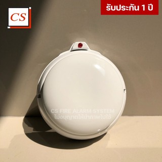 Rate of Rise Heat Detector อุปกรณ์ตรวจจับความร้อน Model : S-302 ( ยี่ห้อ CEMEN )