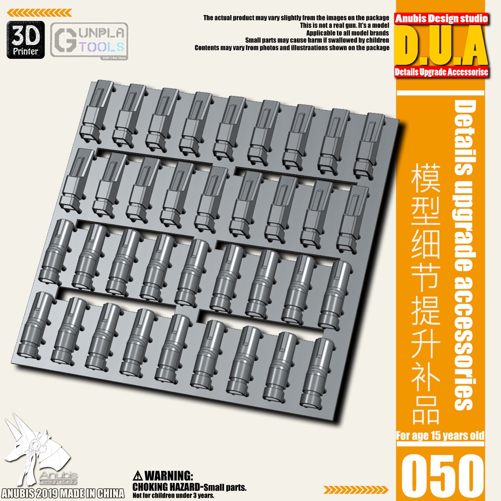 [ Anubis Studio ] พาทเสริมพลาสติกสำหรับเพิ่มดีเทล รุ่น DUA-050 เหมาะกับ Gundam / Model Plastic / Res