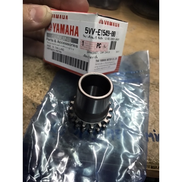 เฟืองข้างข้อลาวลิ้น Mio แท้ Yamaha ราคาถูก Shopee Lazada