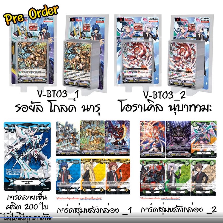 พร้อมส่ง  VG-V-BT03-1/3-2 มีหลังกล่อง และแยกแคลนอย่างละ4ใบ มีกิ๊ฟในชุด/ขายแยกใบหลังกล่อง