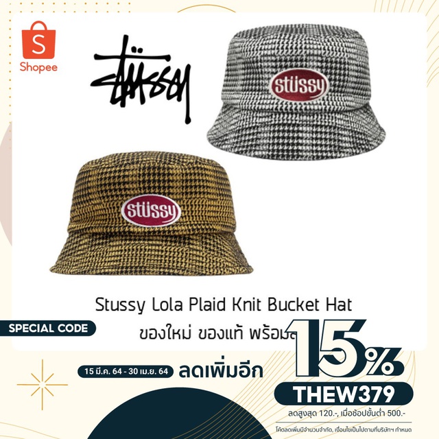 ErsA z Group l stussy lola plaid knit bucket hat