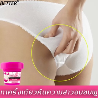 【ซื้อ 2 แถม 1】BETTER ครีมทาผิวขาว 50ml สามีรักคุณมากขึ้น ครีมทาขาหนีบดำ ครีมทาขาหนีบ ชิ้นส่วนส่วนตัวไวท์เทนนิ่ง