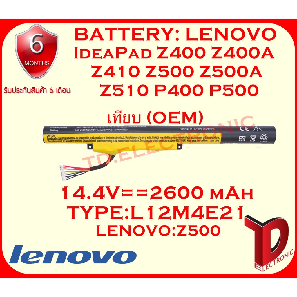 BATTERY:LENOVO Z500  ใช้ได้กับรุ่น IdeaPad Z400 Z400A Z410 Z500 Z500A Z510 P400 