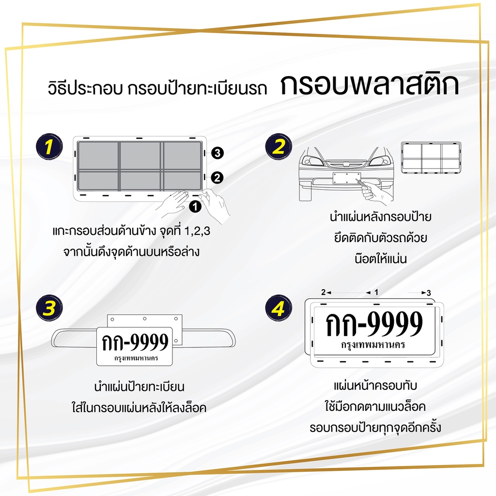 กรอบป้ายทะเบียนรถยนต์ พลาสติก สีดำ รุ่นรถ  Mercedes Benz  จำนวน 1 ชุด (หน้า-หลัง) - รูปที่ 6