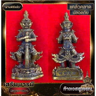 องค์ท้าวเวสสุวรรณ ขนาด 2นิ้ว  วัดจุฬามณี พกพาเรียกทรัพย์