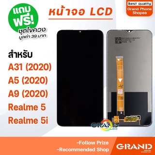 หน้าจอ LCD สำหรับ oppo A31 2020 / oppo A5 2020 / oppo A9 2020 / Realme 5 / Realme 5i