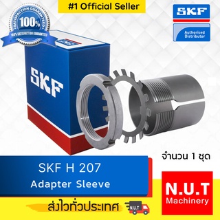 SKF H 207 สลีฟ-ปลอกปรับขนาดเพลาสำหรับเพลาขนาด 35 มิล