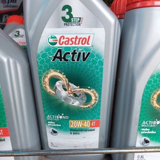 น้ำมัน Castrol Activ 3 step protection 20W-40 4T สำหรับรถจักรยานยนต์ 4 จังหวัด สั่งผิดไม่รับคืน