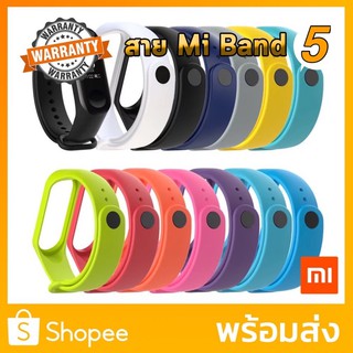 9฿ สายMi5 สายMi6🇹🇭 ส่งไว สายMiband5,6 งานคุณภาพดี และมีหลากหลายสีให้เลือก พร้อมส่งจ้า