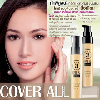 *Mistine Cover All 24 Foundation มิสทีน โควเวอร์ ออล