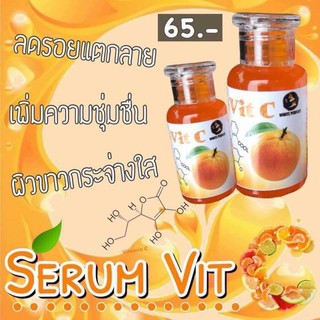 วิตามิน ซี เซรั่ม Serum Vit C White Perfect เซรั่มวิตซีไวท์เพอเฟ็ค เซรั่มวิตามินซีเข้มข้น ช่วยให้ผิวกระจ่างใส