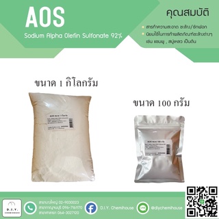 AOS  ขนาด 1 กิโลกรัม