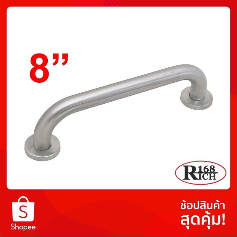 608-8" SS (SUS304) | มือจับแป๊ป สเตนเลส 304 ขนาด 8 นิ้ว No.608 สี SS สเตนเลสขัดด้าน | Rich168Trading