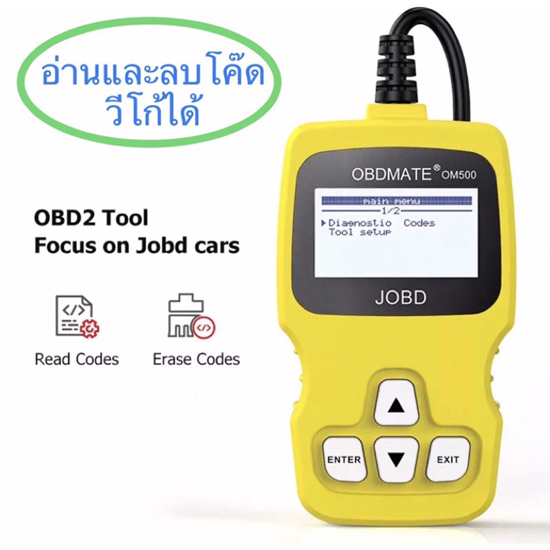 OBD2 Car Scanner OBDMATE OM500