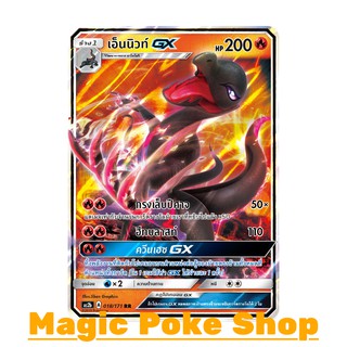 เอ็นนิวท์ GX (RR) ไฟ ชุด ปลุกตำนาน การ์ดโปเกมอน (Pokemon Trading Card Game) ภาษาไทย as2b018