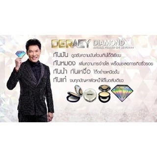 แป้งเดอเอ้ ผสมผงเพชร ไดมอนด์ 1ตลับ สะท้อนรังสี UVA และ UVB