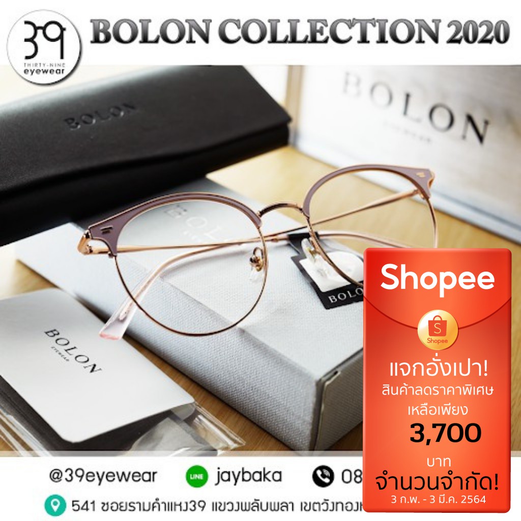 แว่นตา Bolon 2020 [BJ09]