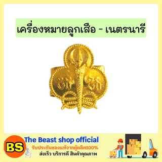 The beast shhop_(1อัน) วอกเกิ้ล ลูกเสือ-เนตรนารี ของสามัญและสามัญรุ่นใหญ่ ชุดนักเรียน