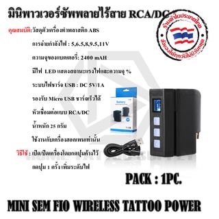 หม้อแปลงไร้สาย POWER SUPPLY P198 RCA พาวเวอร์ซัพพลายไรสาย รุ่น  P198 RCA