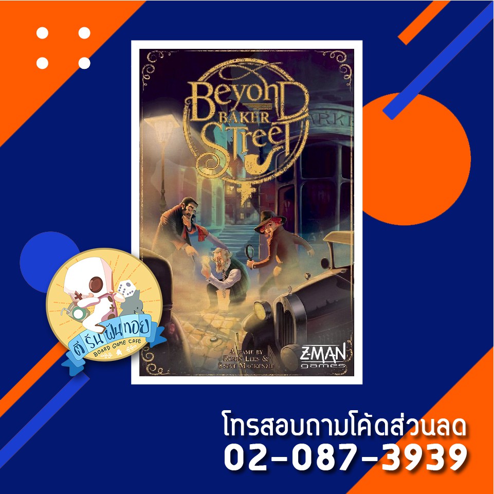 Beyond Baker Street [English Edition]