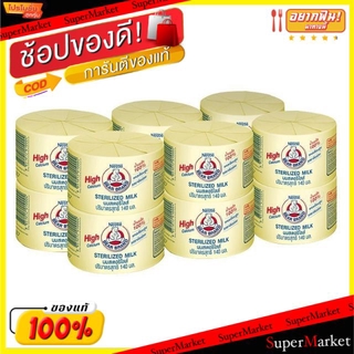 สุดพิเศษ!! BEAR BRAND ตราหมี นมสดสเตอริไลส์ สำหรับทุกเพศทุกวัย ขนาด 140ml/กระป๋อง ยกแพ็ค 12กระป๋อง นมตราหมี นมและเครื่อง